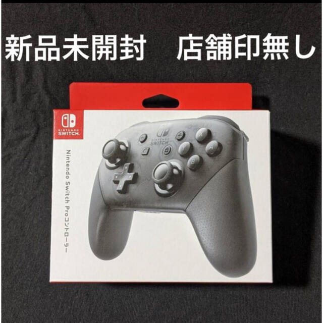 プロコン新品未開封　Switch pro コントローラー　純正品　プロコン　スイッチ