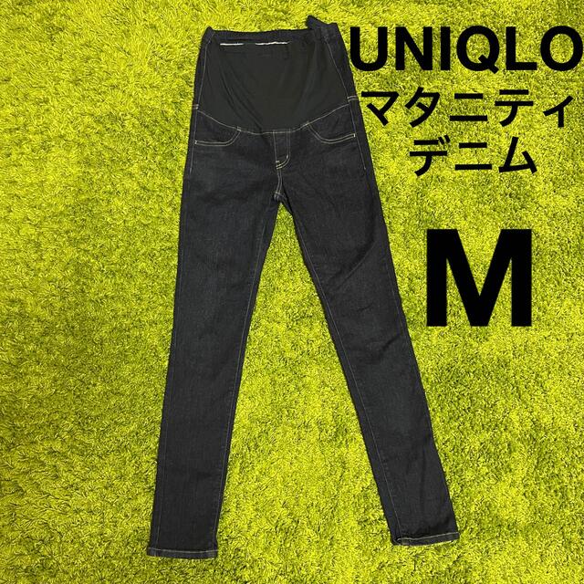 UNIQLO(ユニクロ)のユニクロ　マタニティデニム　Mサイズ キッズ/ベビー/マタニティのマタニティ(マタニティボトムス)の商品写真