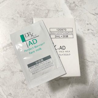 ロートセイヤク(ロート製薬)のDRX AD パーフェクトバリア　フェイスミルク　(乳液/ミルク)