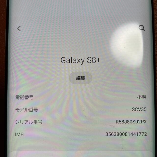 Galaxy(ギャラクシー)のGalaxy s8 + スマホ/家電/カメラのスマートフォン/携帯電話(スマートフォン本体)の商品写真