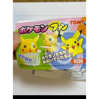 初代ポケモン ピカチュウ ゼンマイ うちわ ガチャ フィギュア
