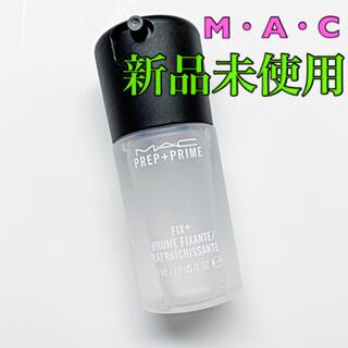 マック(MAC)の新品✴︎ MAC プレップ プライム フィックス+ 化粧水 30ml(化粧水/ローション)