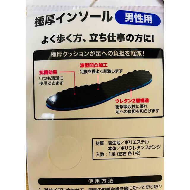 【新品未開封2組セット】極厚　衝撃吸収インソール メンズの靴/シューズ(その他)の商品写真