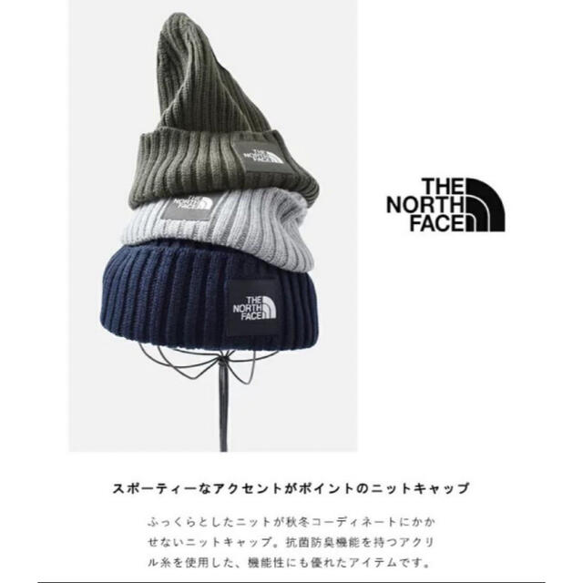 THE NORTH FACE(ザノースフェイス)の【未開封新品】ノースフェイス　ニットキャップ　フリーサイズ　男女兼用　抗菌防臭 レディースの帽子(ニット帽/ビーニー)の商品写真