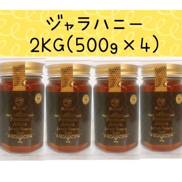 新品 非加熱 天然 はちみつ ジャラハニー TA35+ 500g 4本セット