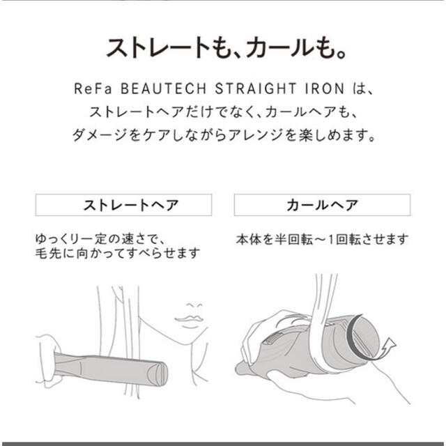 ReFa(リファ)の【NICOさま専用】ReFaストレートアイロン スマホ/家電/カメラの美容/健康(ヘアアイロン)の商品写真