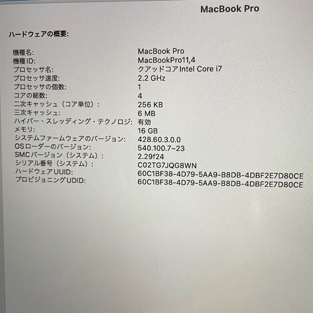 Mac (Apple)(マック)のMacbook pro 15インチ A1398 mid2015 usキーボード スマホ/家電/カメラのPC/タブレット(ノートPC)の商品写真