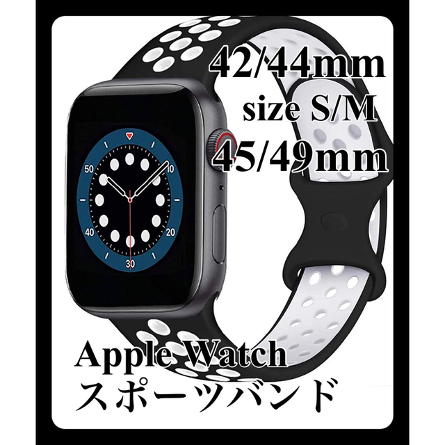 オンライン限定商品】 Apple Watch スポーツベルト 42 44mm用 S M