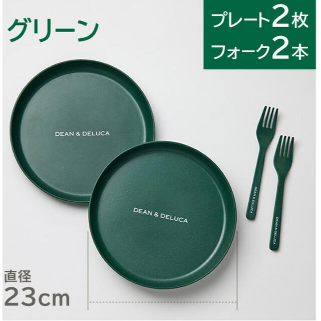 DEAN & DELUCA(ディーンアンドデルーカ)のDEAN ＆ DELUCA　プレート&フォークセット インテリア/住まい/日用品のキッチン/食器(食器)の商品写真