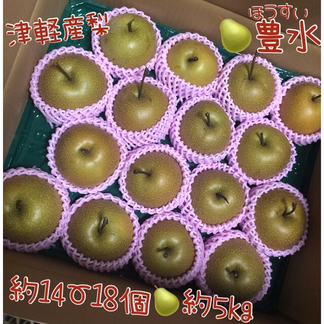 週末限定直輸入♪ ⚠︎説明文必読 豊水 梨 約5kg(14〜18個) やや傷あり ...