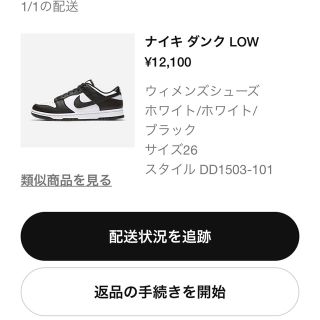 ナイキ(NIKE)のNike Wmns Dunk Low Retro White/Black (スニーカー)