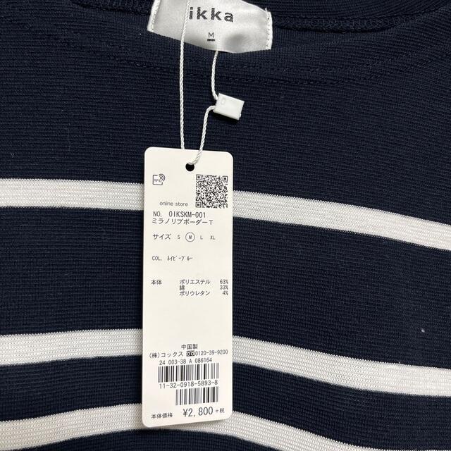 ikka(イッカ)のikka  ボーダーTシャツ メンズのトップス(Tシャツ/カットソー(半袖/袖なし))の商品写真