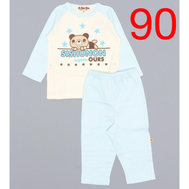 SiShuNon(シシュノン)の新品90パジャマ キッズ/ベビー/マタニティのキッズ服男の子用(90cm~)(パジャマ)の商品写真