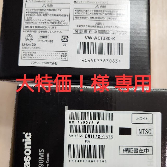 新品・未使用・未開封　パナソニック　ビデオカメラ&アクセサリーキット