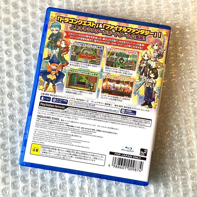 いただきストリート ドラゴンクエスト&ファイナルファンタジー 30th ANN…