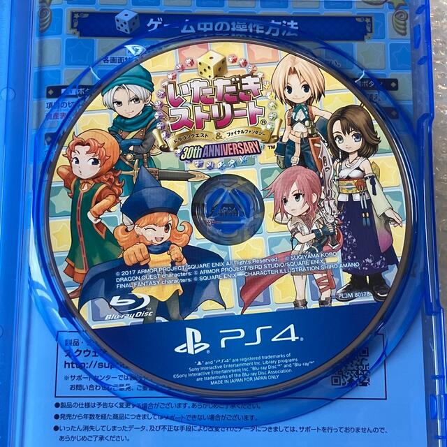 いただきストリート ドラゴンクエスト&ファイナルファンタジー 30th ANN…