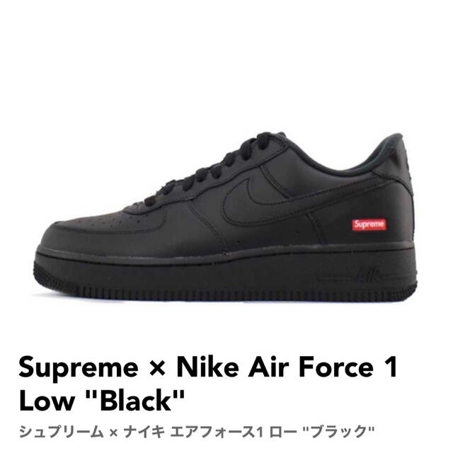 【​限​定​販​売​】 Force Air Nike × Supreme - Supreme 1 28.0cm Black スニーカー