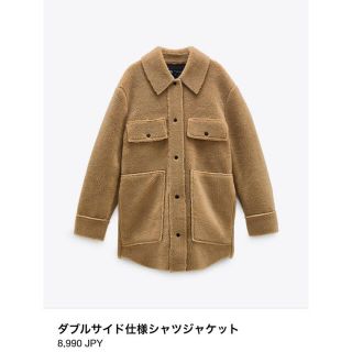 ザラ(ZARA)の試着のみ美品⭐️ボア レザー シャツ ジャケット(ブルゾン)