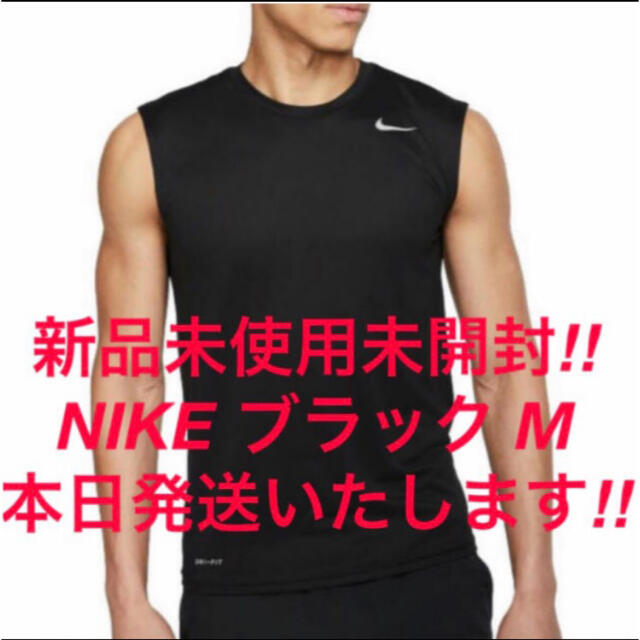 NIKE(ナイキ)の新品NIKEナイキ ドライフィットレジェンド ノースリーブTシャツ ブラック M メンズのトップス(Tシャツ/カットソー(半袖/袖なし))の商品写真