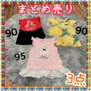 グラニフ(Design Tshirts Store graniph)の【古着】まとめ売り☆女の子セット☆bebe 他☆90☆95(その他)