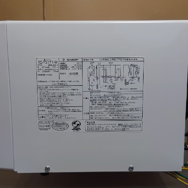 SHARP(シャープ)のSHARP RE-TS171 スマホ/家電/カメラの調理家電(電子レンジ)の商品写真