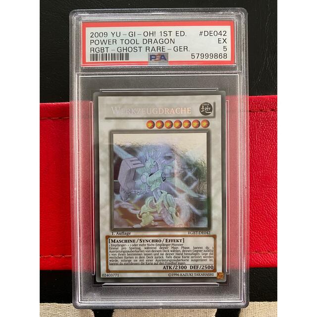 遊戯王 パワー・ツール・ドラゴン ドイツ 1st ホログラフィック PSA5