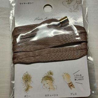 ワイヤーポニー　ミディアム　サテン　くすみカラー　光沢(ヘアバンド)