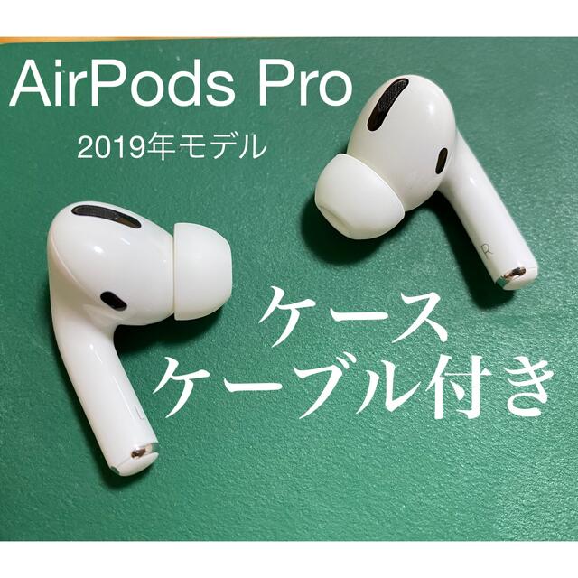 Apple - Apple AirPods Pro 2019年製の通販 by yuji98107's shop