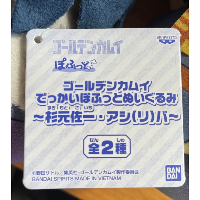 新品　送料込　ゴールデンカムイ　おひるねこ　杉本　白石　セット　箱なし