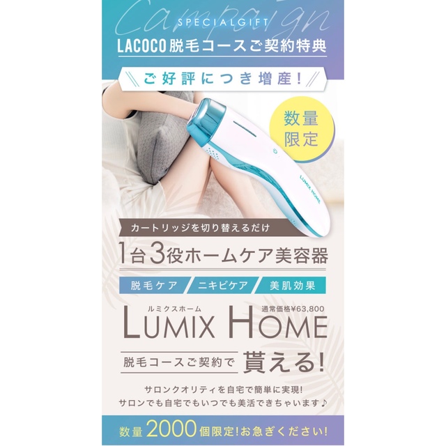 ルミクス♡ホームケア美容器の通販 by OSUSHI shop｜ラクマ