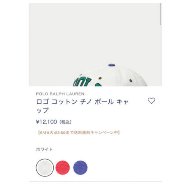 POLO RALPH LAUREN(ポロラルフローレン)のPOLO Ralph Lauren ロゴ コットン チノ ボール キャップ メンズの帽子(キャップ)の商品写真