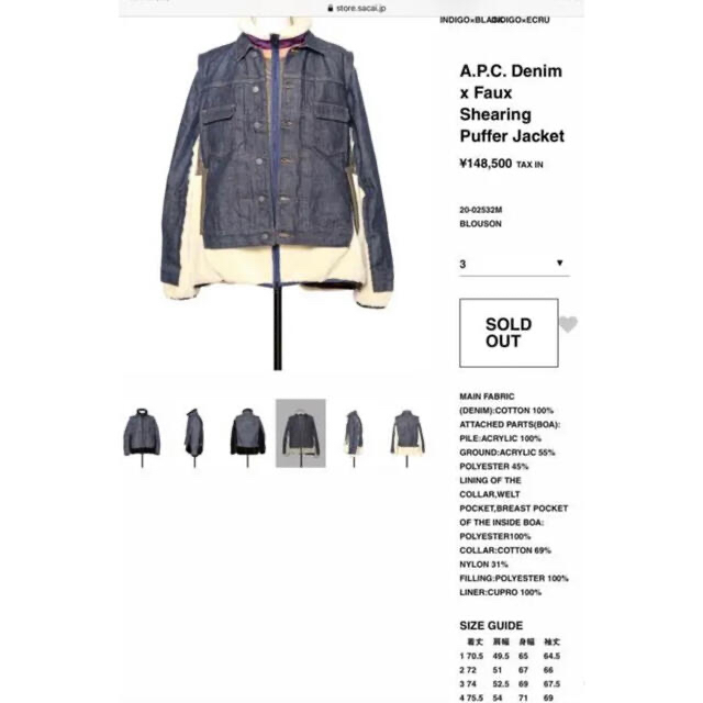 sacai × apc SHEARING PUFFER JACKET 定価15万 2