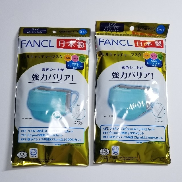 FANCL(ファンケル)のFANCL 日本製 マスク 個包装 1袋5枚入り 2袋セット インテリア/住まい/日用品の日用品/生活雑貨/旅行(日用品/生活雑貨)の商品写真