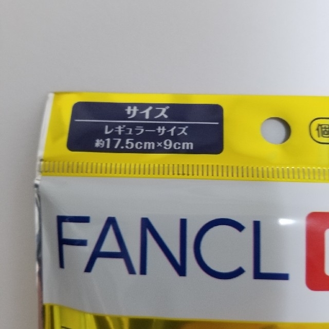 FANCL(ファンケル)のFANCL 日本製 マスク 個包装 1袋5枚入り 2袋セット インテリア/住まい/日用品の日用品/生活雑貨/旅行(日用品/生活雑貨)の商品写真