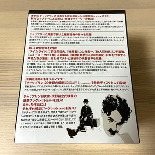 チャップリン Blu-ray BOX〈13枚組〉