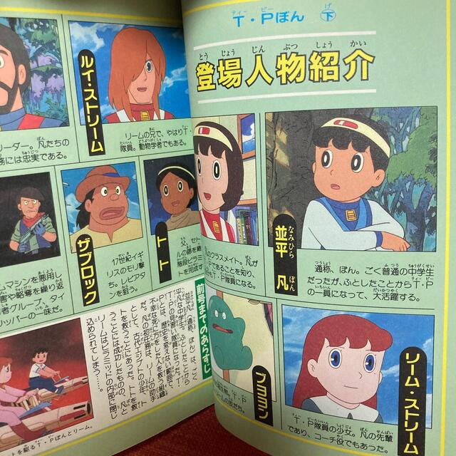 T・P・ぼん 下 藤子・F・不二雄 1989年初版発行の通販 by JP's T・P・ぼん 下 藤子・F・不二雄 1989年初版発行の通販 by JP's