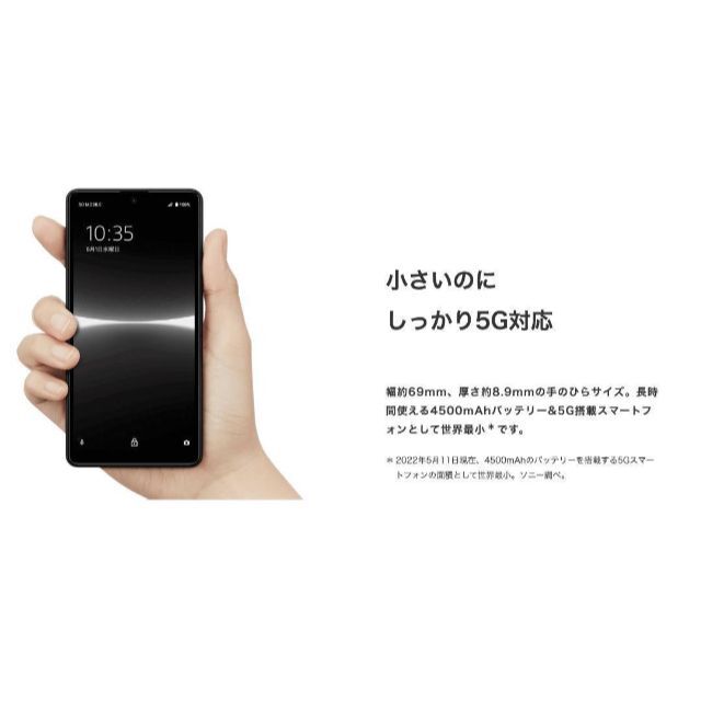 SONY(ソニー)の【新品未使用】Xperia Ace Ⅲ  SIMロック解除済♪ スマホ/家電/カメラのスマートフォン/携帯電話(スマートフォン本体)の商品写真