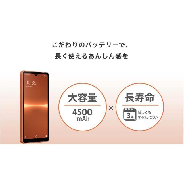 SONY(ソニー)の【新品未使用】Xperia Ace Ⅲ  SIMロック解除済♪ スマホ/家電/カメラのスマートフォン/携帯電話(スマートフォン本体)の商品写真