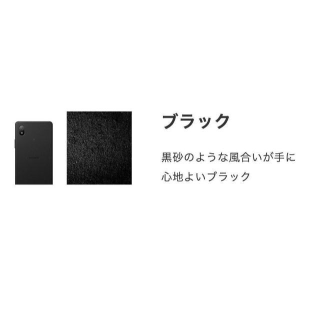 SONY(ソニー)の【新品未使用】Xperia Ace Ⅲ  SIMロック解除済♪ スマホ/家電/カメラのスマートフォン/携帯電話(スマートフォン本体)の商品写真