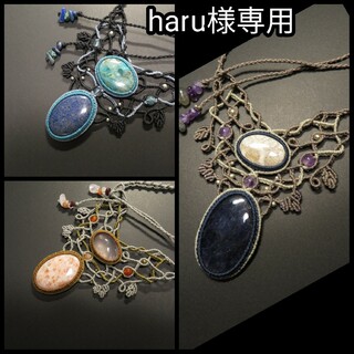 haru様専用①マクラメネックレス３本（全５本）(ネックレス)