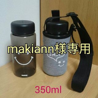 makiann様専用　350ml用水筒ホルダー(水筒)