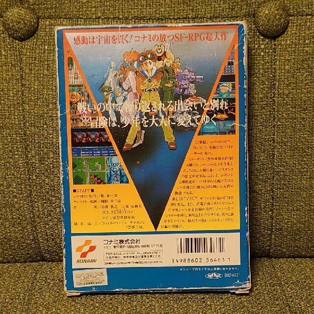 ファミリーコンピュータ(ファミリーコンピュータ)のFC  ラグランジュポイント エンタメ/ホビーのゲームソフト/ゲーム機本体(家庭用ゲームソフト)の商品写真