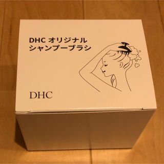 ディーエイチシー(DHC)のシャンプーブラシ(スカルプケア)