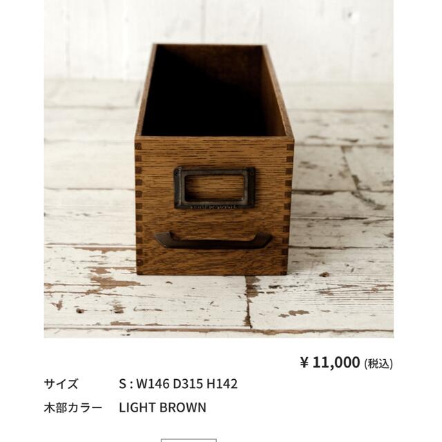 JOURNAL STANDARD(ジャーナルスタンダード)のTRUCK FURNITURE  AG BOX SLセット インテリア/住まい/日用品のインテリア小物(その他)の商品写真