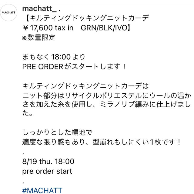 ksmy様専用 machatt マチャット キルティングドッキングカーディガンの
