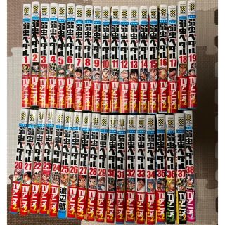 アキタショテン(秋田書店)の弱虫ペダル1-38巻(少年漫画)