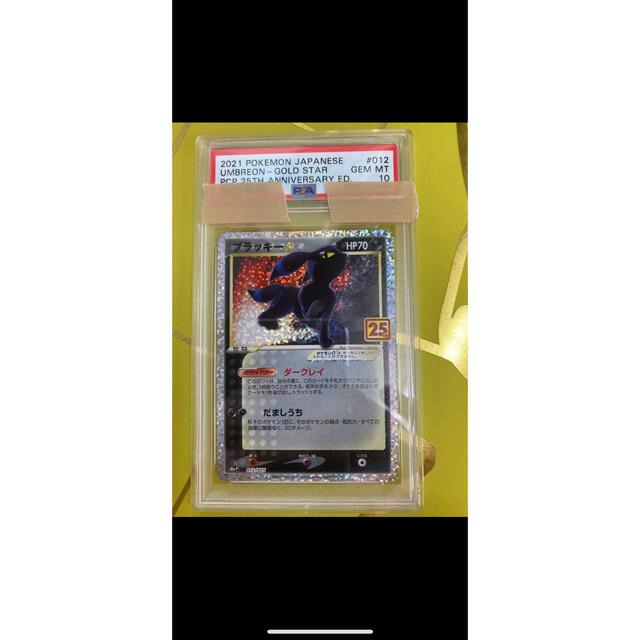 反逆クラッシュブラッキー25th PSA10