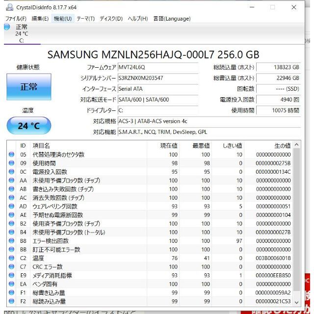 Lenovo(レノボ)のLenovo x280 i5-8350u 8GB SSD256　r9182 スマホ/家電/カメラのPC/タブレット(ノートPC)の商品写真