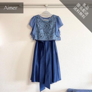 エメ(AIMER)の【美品】Aimer / エメ パーティードレス 2way(ミディアムドレス)