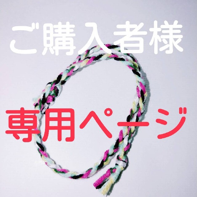 you様 専用ページの通販 by ☆苺屋二号店☆プロフィール必ず読んで